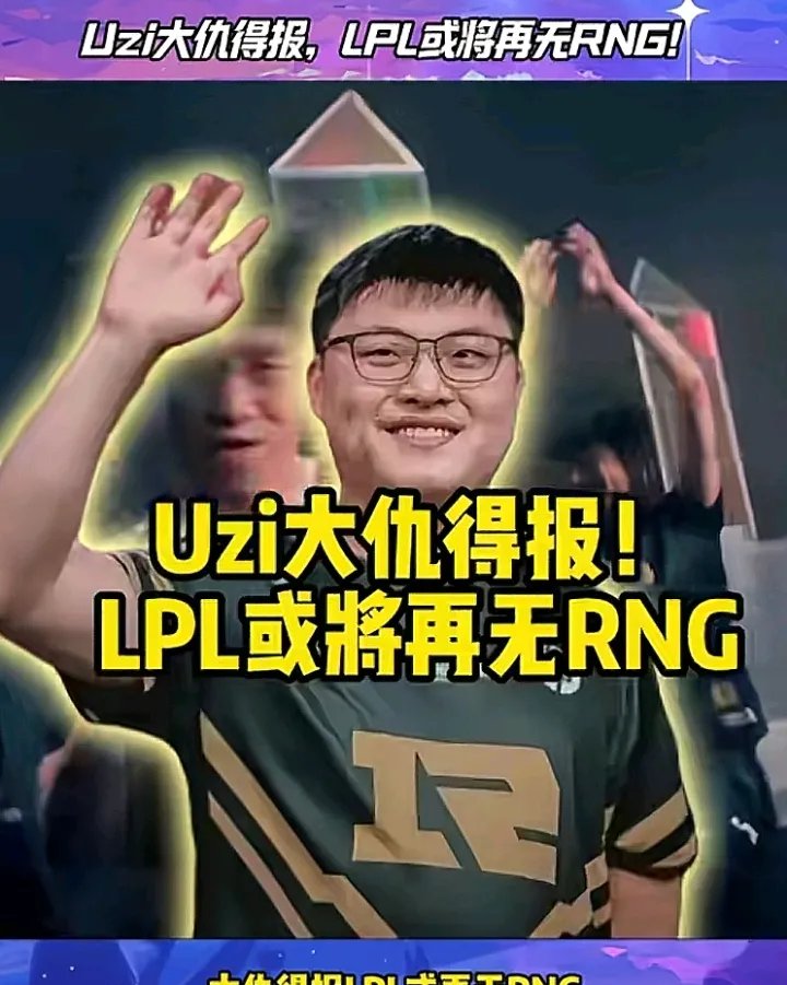 Uzi官方宣布领先优势明显新规，湖人引发争议！的简单介绍kaiyun体育注册入口